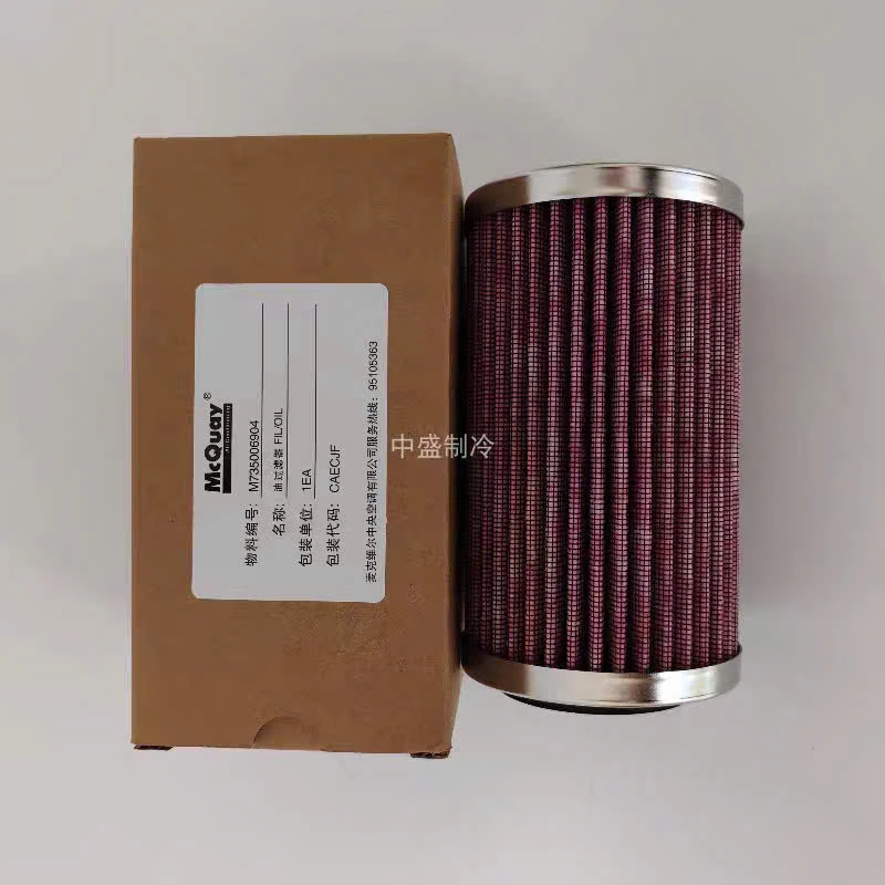 Lõi Lọc Dầu Máy Nén Chiller McQuay Nắp Đỏ 25 Micron